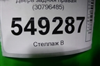 Дверь задняя правая (30796485) для Volvo XC90 с 2002-2015г
