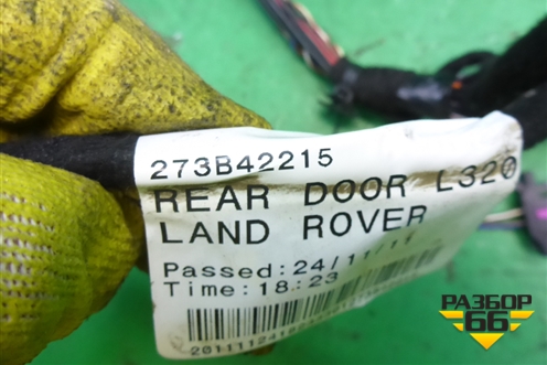 Проводка двери задней правой (GH3214632AC) для Land Rover Range Rover Sport с 2005-2012г