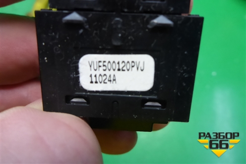 Кнопка обогрева сидений (YUF500120PVJ) для Land Rover Range Rover Sport с 2005-2012г
