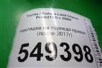 Накладка на торпедо правая (после 2017г) для Toyota Land Cruiser Prado(150) с 2009г