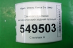 Стеклоподъёмник механический задний правый для Opel Corsa D с 2006-2014г