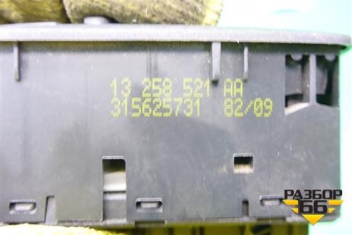 Модуль управления стеклоподъёмниками (на 2 двери) (13258521) для Opel Corsa D с 2006-2014г