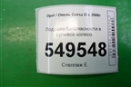 Подушка безопасности в рулевое колесо (13235770) для Opel Corsa D с 2006-2014г