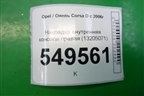 Накладка внутренняя консоли правая (13205071) для Opel Corsa D с 2006-2014г