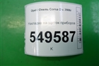Накладка на щиток приборов (13205180) для Opel Corsa D с 2006-2014г