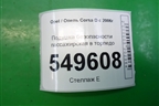 Подушка безопасности пассажирская в торпедо (13278090) для Opel Corsa D с 2006-2014г