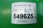 Модуль управления света фар (13249396) для Opel Corsa D с 2006-2014г