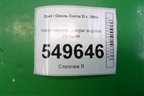 Уплотнитель двери задней правой для Opel Corsa D с 2006-2014г