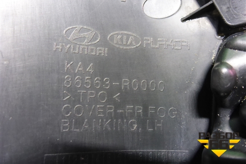 Заглушка ПТФ левая (86563R0000) для Kia Carnival с 2020г (Карнивал 4)