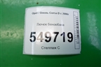 Лючок бензобака (13183307) для Opel Corsa D с 2006-2014г