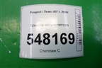 Крышка аккумулятора (9644856080) для Peugeot 407 с 2004г