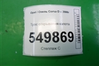 Трос открывания капота для Opel Corsa D с 2006-2014г