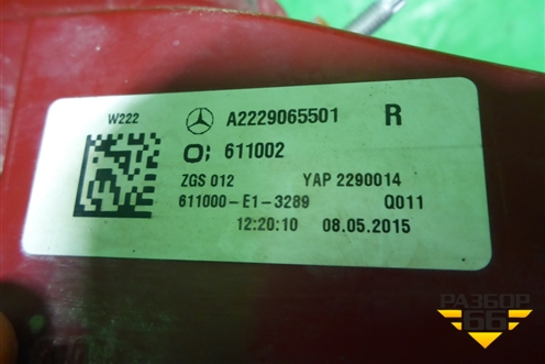 Фонарь задний правый (до 2017г Led) (A2229065501) для Mercedes Benz S-Klass W222 с 2013-2020г