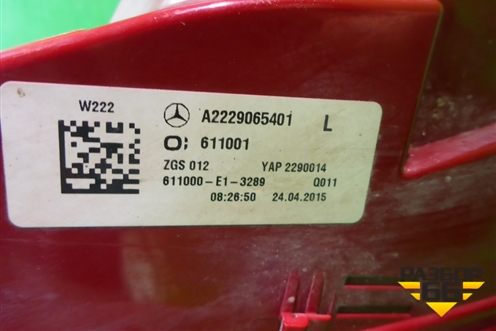 Фонарь задний левый (до 2017г Led) (A2229065401) для Mercedes Benz S-Klass W222 с 2013-2020г