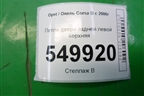 Петля двери задней левой верхняя для Opel Corsa D с 2006-2014г