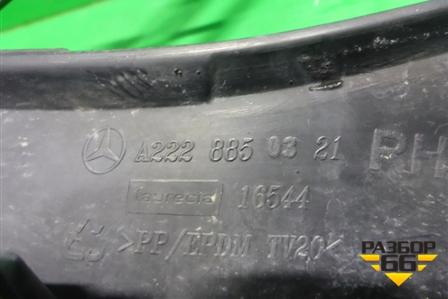 Кронштейн переднего бампера правый (до 2017г) (A2228850321) для Mercedes Benz S-Klass W222 с 2013-2020г