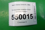 Кронштейн компрессора кондиционера (1.3л Z13DTJ) (55567925 428702815) для Opel Corsa D с 2006-2014г
