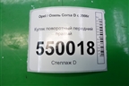 Кулак поворотный передний правый (55703153) для Opel Corsa D с 2006-2014г
