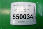 Датчик абсолютного давления (1.3л Z13DTJ) (0281002771) для Opel Corsa D с 2006-2014г