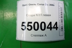Опора КПП левая (1.3л Z13DTJ МКПП) для Opel Corsa D с 2006-2014г