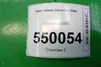 Пластина КПП (1.3л Z13DTJ МКПП) (55350453) для Opel Corsa D с 2006-2014г