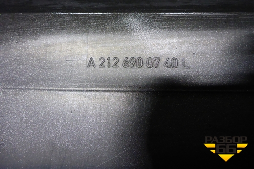 Накладка на порог наружная левая (A2126900740) для Mercedes Benz E-Klass W212 с 2009-2016г