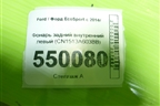 Фонарь задний внутренний левый (CN1513A603BB) для Ford EcoSport с 2014г