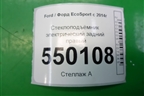 Стеклоподъёмник электрический задний правый (GN15A27000FB) для Ford EcoSport с 2014г