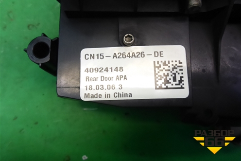 Замок двери задней правой (CN15A264A26DE) для Ford EcoSport с 2014г