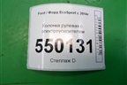 Колонка рулевая под электроусилитель (GN153D071EE) для Ford EcoSport с 2014г