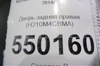 Дверь задняя правая (H210M4CBMA) для Nissan X-Trail (Т32) с 2014г