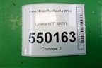 Кулиса КПП МКПП (GN157C453) для Ford EcoSport с 2014г