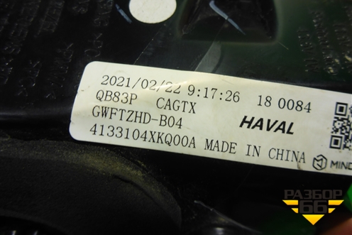 Фонарь задний внутренний правый (4133104XKQ00A) для Haval F7 с 2019г