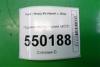 Подрамник передний МКПП (1.5л XZJF) для Ford EcoSport с 2014г
