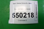 Коллектор впускной (1.3л Z13DTJ) для Opel Corsa D с 2006-2014г