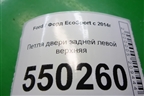 Петля двери задней левой верхняя для Ford EcoSport с 2014г