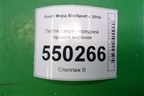 Петля двери передней правой верхняя для Ford EcoSport с 2014г