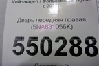 Дверь передняя правая (5NA831056K) для Volkswagen Tiguan с 2016г