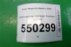 Накладка на торпедо боковая правая для Ford EcoSport с 2014г
