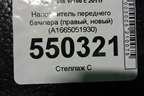 Наполнитель переднего бампера (правый, новый) (A1665051930) для Mercedes Benz ML-Klass W166 c 2011г