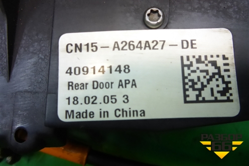 Замок двери задней левой (CN15A264A27DE) для Ford EcoSport с 2014г