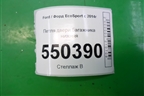 Петля двери багажника нижняя (CN15N42983AB) для Ford EcoSport с 2014г