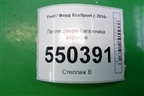 Петля двери багажника верхняя (CN15N42982AB) для Ford EcoSport с 2014г