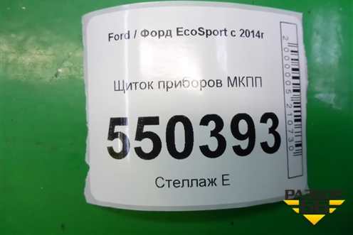 Щиток приборов МКПП (после 2018г) для Ford EcoSport с 2014г