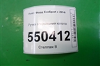 Ручка открывания капота для Ford EcoSport с 2014г