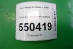 Суппорт передний правый (CN152B294BA) для Ford EcoSport с 2014г