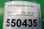 Накладка на торпедо под рулём (CN15A045N68) для Ford EcoSport с 2014г