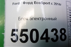 Блок электронный спутниковой навигации (CJ5T14G087AL) для Ford EcoSport с 2014г