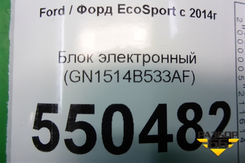 Блок электронный (правой двери) (GN1514B533AF) для Ford EcoSport с 2014г