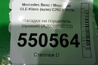 Насадка на глушитель (правая) (A2928850723) для Mercedes Benz GLE-Klass (купе) C292 с 2015г